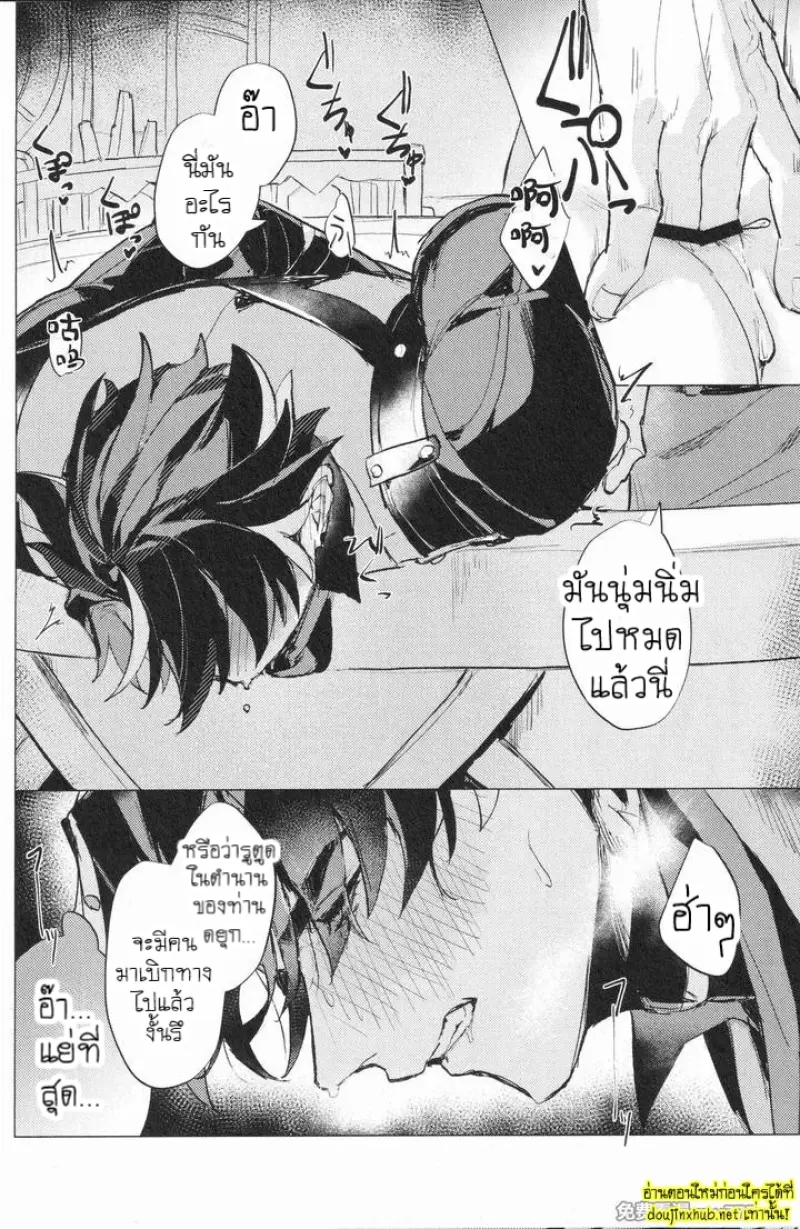 โดจิน เกียรติยศของผู้แพ้